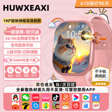HUWXEAXI华为机适用微信支付全功能5G儿童电话手表防水全网通护眼屏GPS定位小学生青少年初中生小米机 【热销】尊贵粉190°摄像+256G处理器+任意下 超长质保只换不修-独立微Q-远程管控-九