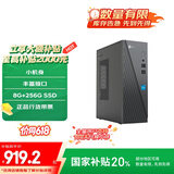 联想（Lenovo）来酷 Lecoo个人商务台式机电脑主机(N5095 8G 256G SSD)
