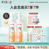 溪木源小刘鸭款山茶花氨基酸温和清洁洁面泡沫150ml*2生日礼物送女朋友