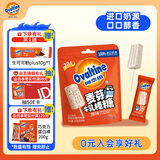阿华田原味奶棒糖150g麦芽牛乳棒糖儿童送礼休闲食品零食压片糖果