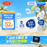 三元极致A2β-酪蛋白纯牛奶250ml*10盒 限定牧场 稀奢奶源