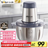 小熊（Bear）绞肉机家用 绞馅机 碎肉机 电动多功能料理搅拌打肉饺子肉馅蒜蓉机全钢 搅肉机 QSJ-S03B5 约2L