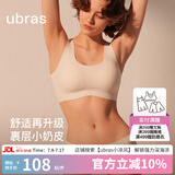 ubras【虞书欣同款】小奶皮云朵隐形无尺码内衣女粉底液文胸透气无痕 【小奶皮】裸感肤色 均码 背心款(100-130斤)A-C杯