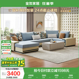 全友家居 家用布艺沙发现代简约大户型L型沙发贵妃沙发家具客厅实木架