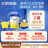 飞鹤星飞帆婴儿配方奶粉1段(0-6月个月) 300克【新客礼盒】京东试用装