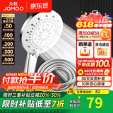 九牧（JOMOO）花洒喷头全套家用增压洗澡淋浴莲蓬头热水器手持淋雨花洒软管套装 花洒头S175015+软管（1.5米）