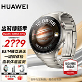 华为（HUAWEI）【咨询享优惠】华为WATCH 4 Pro手表运动智能eSIM独立通话血氧呼吸体温监测风险评估gt5 48MM木星棕-钛金属表带