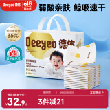 德佑 婴儿一次性隔尿垫25*33cm80片护理垫吸水不反渗建议6kg以内宝宝