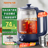 九阳（Joyoung）0胶水养生壶煮茶器 花茶壶 迷你电热水壶 1L喷淋式煮茶壶烧水壶WY151