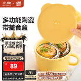 北鼎（Buydeem）陶瓷饭盒猪猪盒便携便当盒保鲜盒带饭餐盒微波炉可用蒸锅烤箱适用 12cm小鹅黄 圆猪猪盒
