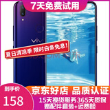 vivo Y85 全网通4G 双卡双待 刘海全面屏美颜拍照 智能手机 极光色 4G+64G全网通 9成新