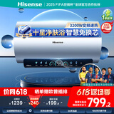 海信（Hisense）60升家用电热水器 3200W变频速热 一级能效 镁棒免更换 钻石无缝内胆 大屏C509i智享 国家补贴20%