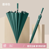 美度（MAYDU）16K莲花骨雨伞长柄加大双人晴雨伞黑胶防晒遮阳伞男女两用M1609绿