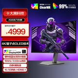 AOC 爱攻31.5英寸4K QD-OLED 165Hz 0.03ms 原生10bit 硬件低蓝光 8W音响 PS5游戏电竞显示器AG326UD