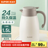 苏泊尔（SUPOR） 保温壶家用大容量水壶不锈钢真空保温瓶热水壶暖壶开水瓶 【304不锈钢】1.5L燕麦白