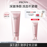 珀莱雅【全新升级】细致肌密3.0 洗面奶110g 深层清洁 洁面乳男 女士