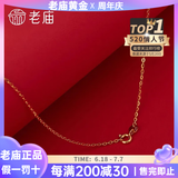老庙轻奢925纯银圆环式项链女素链女生生日礼物 s925素银链