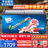 冰诺玺冰柜商用大容量卧式雪糕冰淇淋圆弧透明玻璃门保鲜冷冻展示柜 1.8米数显温控【贴画带灯】