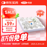 可孚 拔罐器 家用12罐装玻璃火罐中医专用罐全套装工具美容院