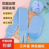 搓澡巾+浴球+搓背条洗澡套装洗澡巾搓背加厚去角质搓澡神器 三件套（澡巾+浴球+搓背）色随机
