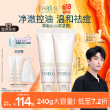 芙丽芳丝洗面奶男女士氨基酸洁面乳控油祛痘洗面霜 120g*2