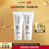 片仔癀臻颜净澈洁肤膏 清洁不紧绷洗面奶洁面膏护肤品100g*2