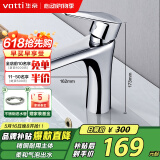 华帝（VATTI）水龙头洗脸盆 面盆水龙头全铜主体 冷热双控  042D-003