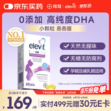 爱乐维（Elevit）dha孕妇藻油备孕孕期哺乳期适用60粒京东自营 澳版原装进口