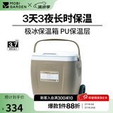 牧高笛（MOBIGARDEN） 极冰保温箱 户外露营野餐便携车载冷藏箱大容量手提保温箱 拖轮款/暖沙色36L