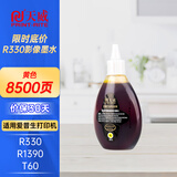 天威 爱普生R330影像连续供墨装置 适用于R330 1390 T60打印机 影像连供墨盒墨水 【影像装】YL黄色100ml