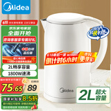 美的（Midea）电热水壶家用烧水壶 2升大容量 304不锈钢0涂层 1800W快速加热 双层防烫MK-SH20M320