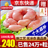 柒岛鸡腰子公鸡睾丸鸡子鸡肾鸡卵子鸡腰阉生鲜睾子公鸡蛋鸡宝净重 2斤小号鸡腰（约240个左右） 【京仓发货】服务更好