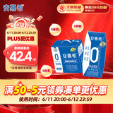 伊利安慕希AMX 0蔗糖常温酸牛奶200g*12盒/箱 礼盒装