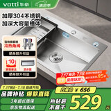 华帝（VATTI）水槽洗菜盘一体盘 洗碗槽厨房洗菜盆大单槽加厚304不锈钢以旧换新