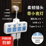 【京东物流】插座一转多新国标柔性带短线品字插座纯铜插排排插转换器多功能接线板 四位分控带边插-夜灯+USB