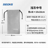 色格（SECAS） 色格 手机袋子移动电源充电宝保护套绒布防尘袋数据线收纳袋束口数码小包便携 单层-中号10*18cm