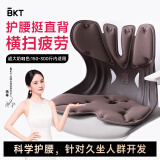 BKT护腰坐垫护腰久坐神器人体工学坐姿椅办公室久坐腰靠垫端午节礼物