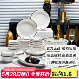 康琴（KANGQIN） 北欧日式简约餐具碗碟套装碗盘碟套装家用面碗筷盘子家用微波炉 四人食 16件套