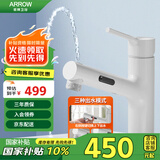 箭牌（ARROW）浴室水龙头冷热 面盆龙头 洗脸盆水龙头AE4175MWP