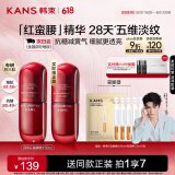 韩束红蛮腰胶原弹嫩精华液30ML补水保湿紧致抗皱护肤品生日礼物