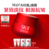 SK-II大红瓶面霜100g乳液护肤品套装礼盒sk2化妆品全套skii生日礼物女