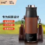 花间道焖茶杯保温杯男士礼物大容量茶杯个人专用泡茶316内胆车载水杯 600ml黑色带杯套杯刷