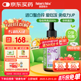 Nature's Nutra【夏季补锌】莱思纽卡婴幼儿补锌滴剂液体第三代螯合锌钙铁锌60ml
