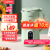 LOTOR破壁机家用全自动豆浆机迷你小型多功能果汁榨汁料理机免煮2025新款米糊机3一4人五谷杂粮流食 800ML绿色标准款