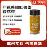 1号会员店新疆孜然粉 35g 烧烤料 蘸料撒料 家用调味料 烤肉调料 食材