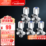 九牧 卫浴角阀精铜主体厨卫五金配件冷热四分水阀止水阀74055/44055 3冷2热