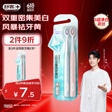 舒客【肖战同款】三角牙刷  双重密集美白 护龈软毛牙刷 2支 新老随机