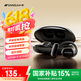 山水（SANSUI）TW98S【开放式耳机TOP丨柏林之声】蓝牙耳机骨传导概念挂耳式不入耳 跑步运动降噪适用华为索尼 黑