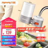 九阳（Joyoung）净水器水龙头家用台式前置厨房自来水过滤器超滤龙头机JYW-TC06 二芯装【超滤款】