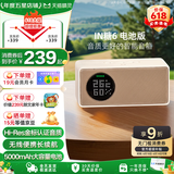 天猫精灵【国家补贴】哇哦智能音箱IN糖6蓝牙音响 AI大模型问答儿童早教学习故事闹钟语音唤醒控制家电礼物 无线便携电池版【奶糖色】 官方标配